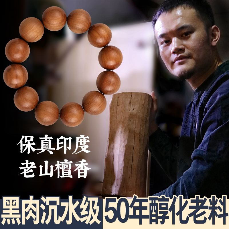 2021 檀香佛珠沉水人气热卖榜推荐 淘宝海外