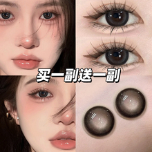 Mei Tong abandons women for half a year and Yi Mengling abandons the same small and large diameter contact lenses. Authentic official website flagship store ws