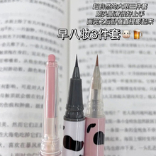 Morning Eight Makeup Three Piece Set! Pink superfine eyeliner liquid pen under eyelash lie silkworm pen shadow pen extremely fine quick drying waterproof