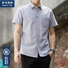 Senma Summer Business Youth Wrinkle proof Versatile Short sleeved Shirt for Men's Leisure Slim Fit Top Pure Cotton Long sleeved Shirt