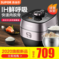 Electric pressure cooker 8033 large capacity 5L intelligent electric pressure cooker household multifunctional rice cooker