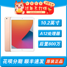 Apple/Apple 10.2-inch iPad 2020 8G 9G 2021 New Tablet 19 Mini5