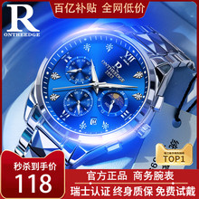 Authentic men's mechanical wristwatch with sun, moon, stars, and stars