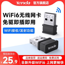 Tengda WiFi6 Enhanced USB Wireless Network Card