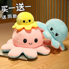 Flipped Octopus Doll Plush Toy with Double sided Expression Flip