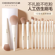 A complete set of makeup brushes that are soft, skin friendly, and evenly colored