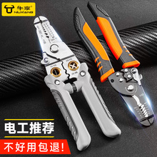 Special tools for electricians using wire stripping pliers, placing orders for vertical reduction