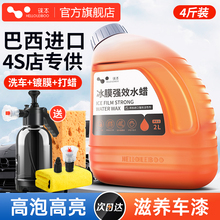 Xiao Yang Ge recommends imported raw material car wash solution