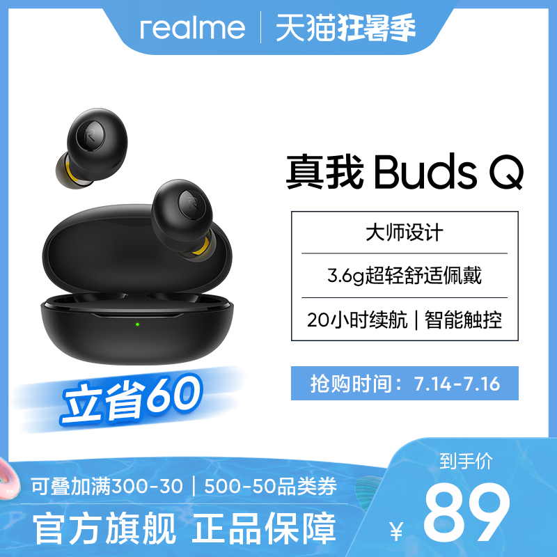 realme Buds Q Bluetooth headset No delay gaming for Apple Huawei Ultra-long battery life Waterproof