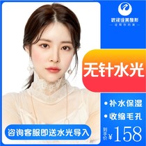 Wuhan Quanmei needleless water light hydration Q elastic skin rejuvenation improve dull hydration import single experience price