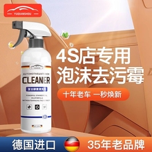 Car interior cleaner foam cleaning leather seat leather ceiling car interior cleaner