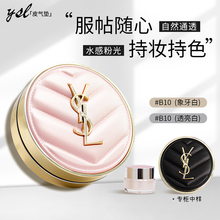 YSL cushion sample counter packaging!