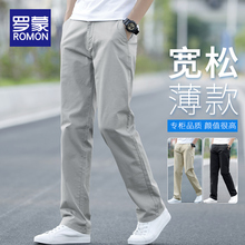 Romon Summer Casual Pants Men's Loose Straight Suit Pants