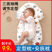 Yingbao 0-1 Year Old Soothing Pillow Soothing and Correcting Head Shape