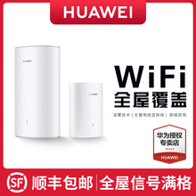 HUAWEI Parent Child Router Full House Coverage