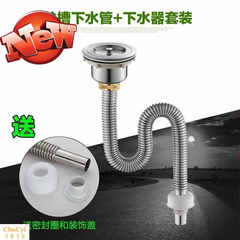 Stainless steel dishwashing kitchen single sink basin anti-5 odorizer under the sink sink accessories sink under the underwater pipe washing Lai