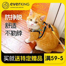 EVERKING猫咪牵引绳防挣脱胸背带