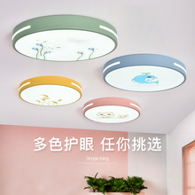 Support Xiaoai voice control Mijia APP Nordic LED ceiling lamp cartoon pattern cute creative warm boy girl children's room round macaron bedroom lamp eye protection room lamp