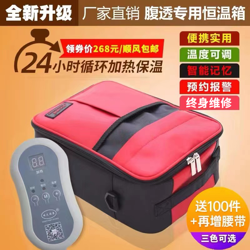 腹膜透析用加温器 ムトウ(テルモ)