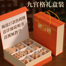 Beech wood Luban lock gift box for children's puzzle gifts