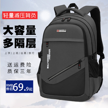 Diplomat backpack, men's high-capacity business leisure travel, computer trend, high school, middle school, student backpack, college student