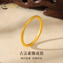 Chinese Gold Couple Ring with Plain Ring Gold Ring