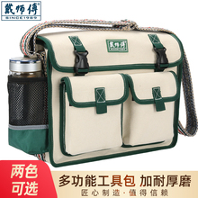 Electrician specific canvas bag multifunctional single shoulder maintenance