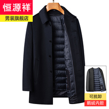 Hengyuanxiang cashmere coat goose down inner lining wool coat