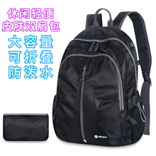 Waterproof sports foldable skin backpack