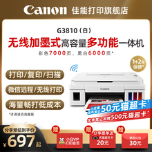 Color home phone WIFI inkjet printer Canon