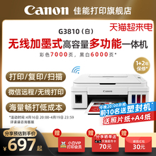 Color home phone WIFI inkjet printer Canon