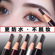 1818 drawstring eyebrow pencil for makeup artists, waterproof and sweat resistant, natural gray brown pattern eyebrow pencil, non discoloring, knife cutting style