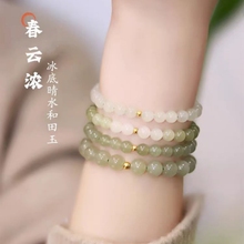 Hotan Jade Hand String Nuqing Water Transport Green and White Jade Small Group