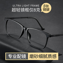 Ultra light pure titanium black box full frame myopia lens frame