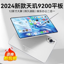 2024 New Dimensity 9200 Tablet, iPad, New Unopened HD Eye Protection Screen, Entertainment, Learning and Office