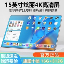 Huawei Smart Selection 16G+512G Tablet iPad 15 inch 2-in-1 Tablet Computer Learning Machine Pass 5G Online Course