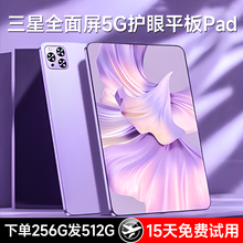 SF Free Shipping New 5G HD Eye Protection Tablet