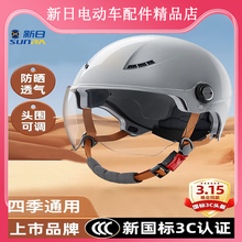 Electric Car Half Helmet New Japan Anti Drop Four Seasonal Universal Helmet