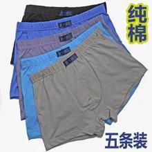 Middle aged and elderly people's pure cotton underwear, men's fat guy pants, flat corner pants, loose high waisted shorts, oversized underwear for the elderly