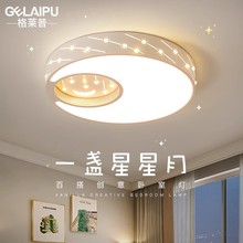 Newly popular bedroom light - stunning lighting effect when turned on