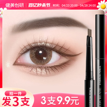 Out of stock king 3 eyebrow pens that last long without fading