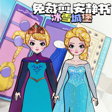 Princess Elsa's New Dress Up Girl Quiet Book No Cutting