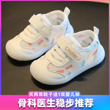 Autumn white toddler walking shoes with soft soles for infants and young children aged 0-13