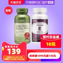 Directly operated GNC Jianan U.S. imported grape seed + vitamin E set skin brightening Q bomb