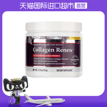 ResVitále Collagen Powder 78g Anti-aging Whitening Q Bomb Hydrating Oral Beauty