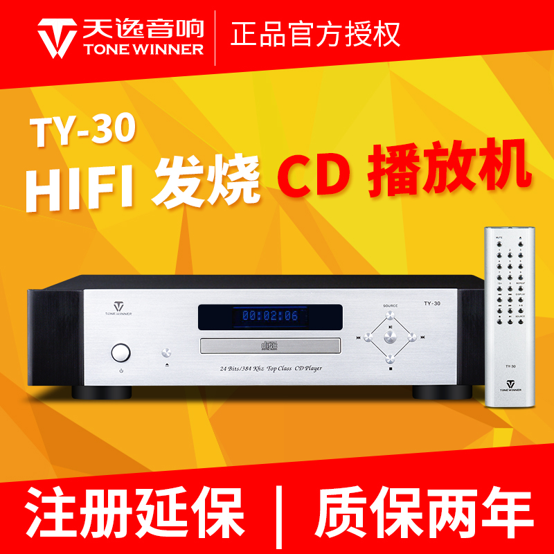 2021 音乐解码器人气热卖榜推荐 淘宝海外