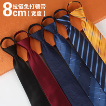 Zipper tie for men's formal wear, business 8cm, groom's wedding, professional work, lazy person, easy to pull black wide tie