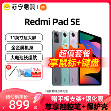 New original RedmiPad SE Redmi tablet