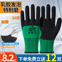 Lihe Anti slip, Wear resistant, Breathable Foam King Labor Protection Gloves