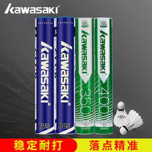 Authentic Kawasaki Badminton Durable King Set of 12